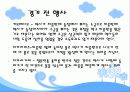 스모 -오오즈모(大相撲)에 대하여 5페이지
