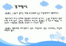 스모 -오오즈모(大相撲)에 대하여 6페이지