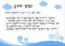 스모 -오오즈모(大相撲)에 대하여 8페이지