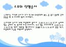스모 -오오즈모(大相撲)에 대하여 9페이지
