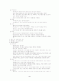 휴식과 수면 9페이지