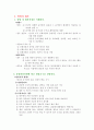 영양요구 1페이지