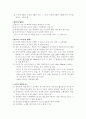 영양요구 3페이지