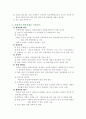 영양요구 4페이지