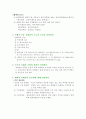 영양요구 10페이지