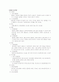 영양요구 11페이지