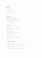 스타벅스 스왓분석 4페이지