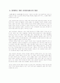 현대사회의 장애인문제 해결을 위한 방안으로 자원봉사의 구체적인 활용 전략제시 7페이지