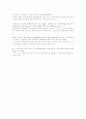 select readings 1장~11장 셀렉트 리딩스 1~11과 해석본 41페이지