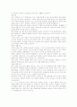 합격자들의 입사 자기소개서(50개) 5페이지