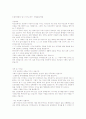 합격자들의 입사 자기소개서(50개) 8페이지