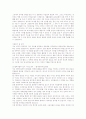 합격자들의 입사 자기소개서(50개) 14페이지