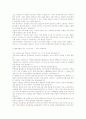 합격자들의 입사 자기소개서(50개) 15페이지