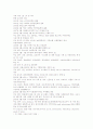 합격자들의 입사 자기소개서(50개) 24페이지
