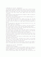합격자들의 입사 자기소개서(50개) 25페이지
