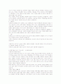 합격자들의 입사 자기소개서(50개) 28페이지