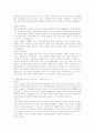 합격자들의 입사 자기소개서(50개) 30페이지