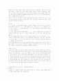 합격자들의 입사 자기소개서(50개) 33페이지