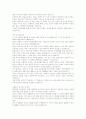 합격자들의 입사 자기소개서(50개) 37페이지