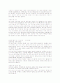 합격자들의 입사 자기소개서(50개) 39페이지