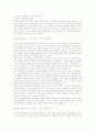 합격자들의 입사 자기소개서(50개) 43페이지