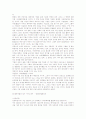 합격자들의 입사 자기소개서(50개) 44페이지