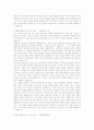 합격자들의 입사 자기소개서(50개) 47페이지