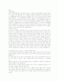 합격자들의 입사 자기소개서(50개) 59페이지