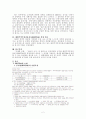 공기업연구(KOTRA) 2페이지