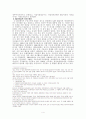 공기업연구(KOTRA) 4페이지