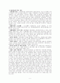 공기업연구(KOTRA) 5페이지