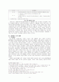 공기업연구(KOTRA) 10페이지