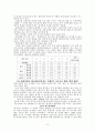 공기업연구(KOTRA) 15페이지
