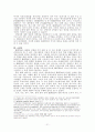 공기업연구(KOTRA) 21페이지
