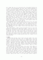 공기업연구(KOTRA) 22페이지