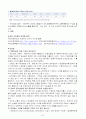 국민연금관리공단 24페이지