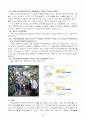 국민연금관리공단 30페이지