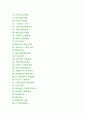 자기소개서 주요기업별, 분야별 합격자 상세 예문(신입/경력직) 2페이지