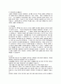 자기소개서 주요기업별, 분야별 합격자 상세 예문(신입/경력직) 32페이지