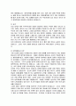 자기소개서 주요기업별, 분야별 합격자 상세 예문(신입/경력직) 35페이지