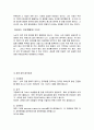 자기소개서 주요기업별, 분야별 합격자 상세 예문(신입/경력직) 37페이지