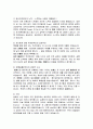 자기소개서 주요기업별, 분야별 합격자 상세 예문(신입/경력직) 42페이지