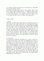 자기소개서 주요기업별, 분야별 합격자 상세 예문(신입/경력직) 55페이지