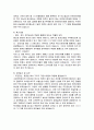 자기소개서 주요기업별, 분야별 합격자 상세 예문(신입/경력직) 72페이지