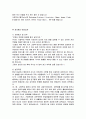자기소개서 주요기업별, 분야별 합격자 상세 예문(신입/경력직) 80페이지