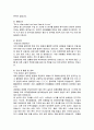 자기소개서 주요기업별, 분야별 합격자 상세 예문(신입/경력직) 81페이지