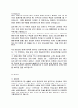 자기소개서 주요기업별, 분야별 합격자 상세 예문(신입/경력직) 83페이지