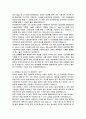 자기소개서 주요기업별, 분야별 합격자 상세 예문(신입/경력직) 89페이지