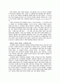 ‘오페라의 유령’을 통해 본 문화마케팅 전략 2페이지