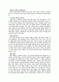 ‘오페라의 유령’을 통해 본 문화마케팅 전략 4페이지